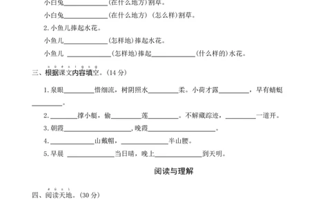 第六单元提升卷语文一年级下册（统编版）_一年级语文下册（统编版）_单元知识复习专项_2024版