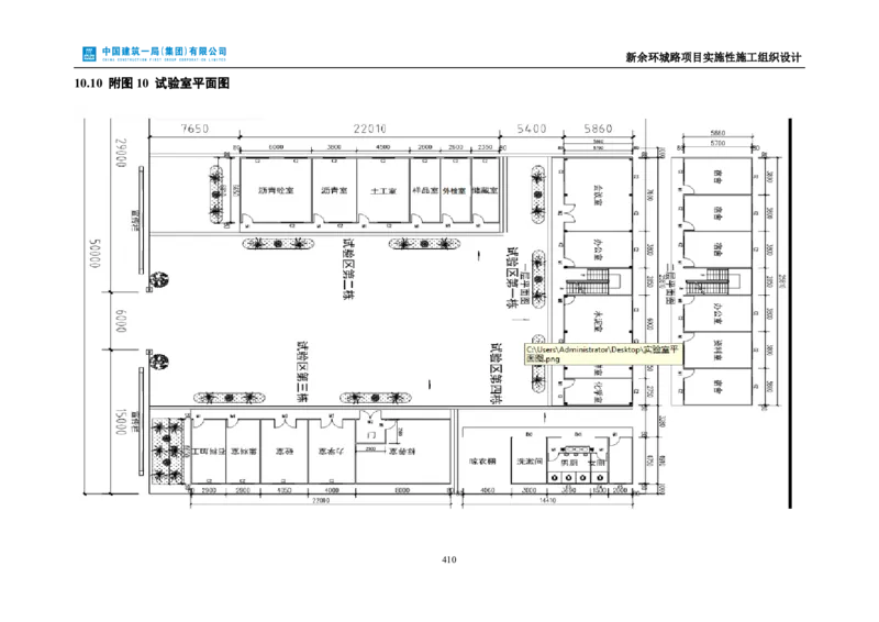 新余环城路项目施工组织设计_2021-2023年优秀施组方案_施工组织设计_施组11-新余环城路项目施工组织设计