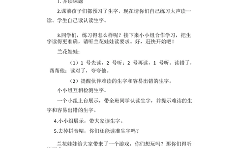 墨海部编小学语文一下C版《识字6古对今》周老师部级优质课_一年级语文下册（统编版）_老课标资料_一下语文含教学视频_第二套_C_C