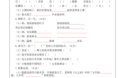 语文（提高卷02）（答题卡）_一年级语文下册（统编版）_期中+期末_期末试卷