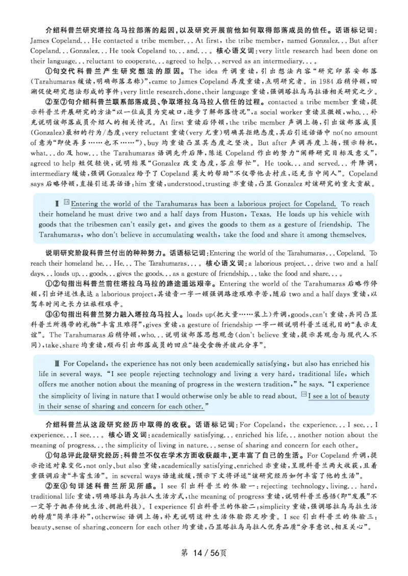 解析2020.09六级解析第1套_大学英语四级+六级_六级真题_六级真题_2020年09月CET6题+解+音频_03、答案解析