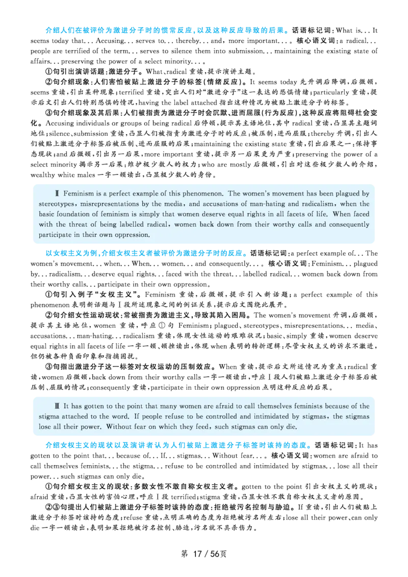 解析2020.09六级解析第1套_大学英语四级+六级_六级真题_六级真题_2020年09月CET6题+解+音频_03、答案解析