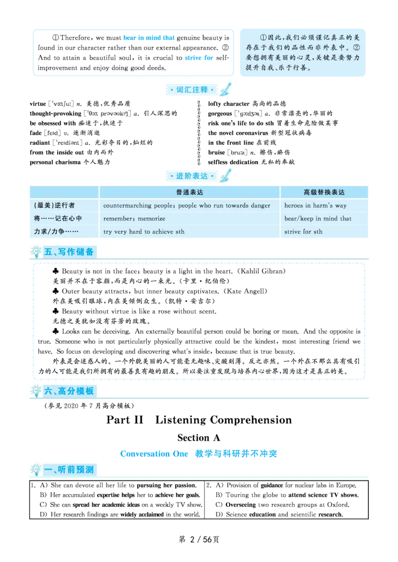解析2020.09六级解析第1套_大学英语四级+六级_六级真题_六级真题_2020年09月CET6题+解+音频_03、答案解析