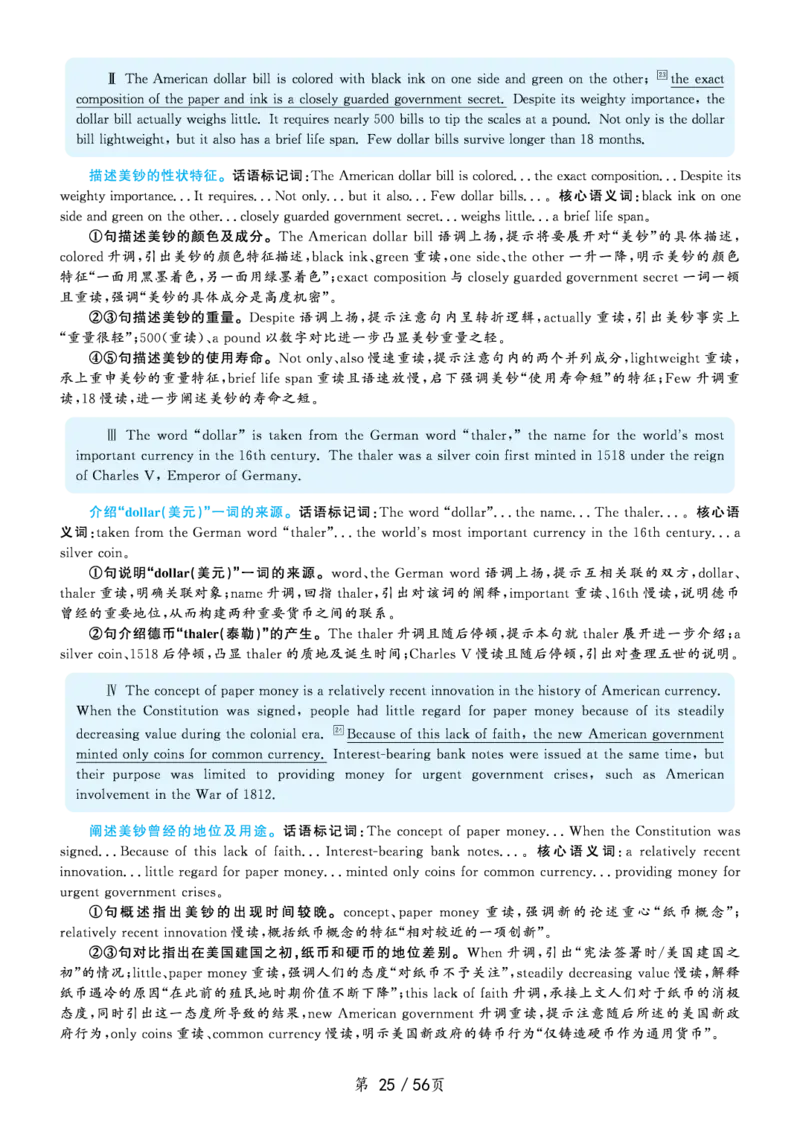 解析2020.09六级解析第1套_大学英语四级+六级_六级真题_六级真题_2020年09月CET6题+解+音频_03、答案解析