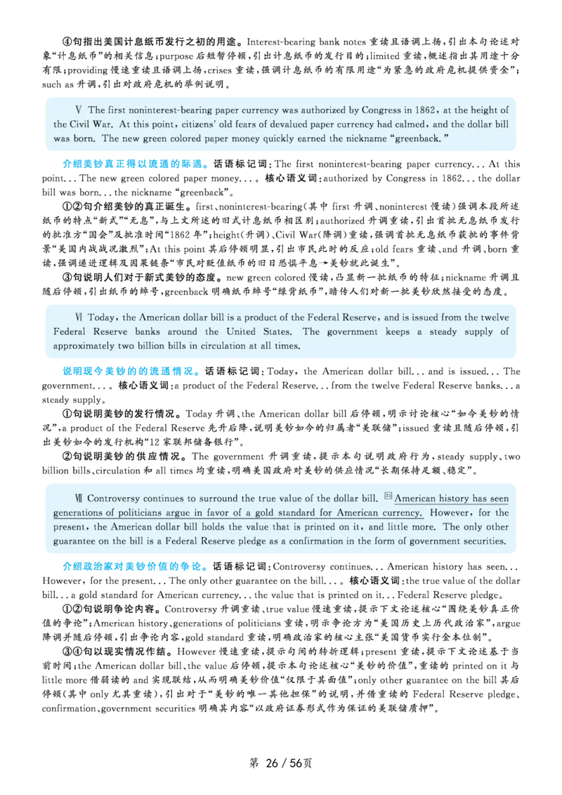 解析2020.09六级解析第1套_大学英语四级+六级_六级真题_六级真题_2020年09月CET6题+解+音频_03、答案解析