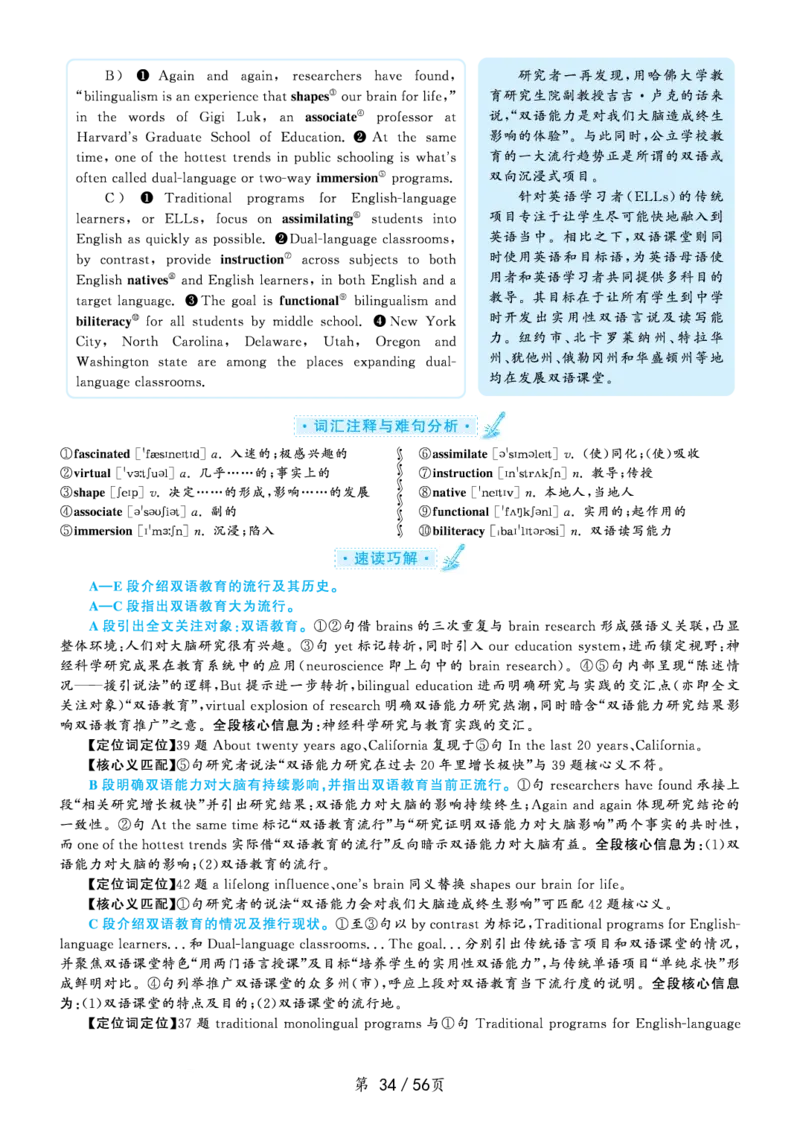 解析2020.09六级解析第1套_大学英语四级+六级_六级真题_六级真题_2020年09月CET6题+解+音频_03、答案解析