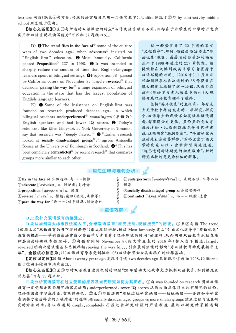 解析2020.09六级解析第1套_大学英语四级+六级_六级真题_六级真题_2020年09月CET6题+解+音频_03、答案解析