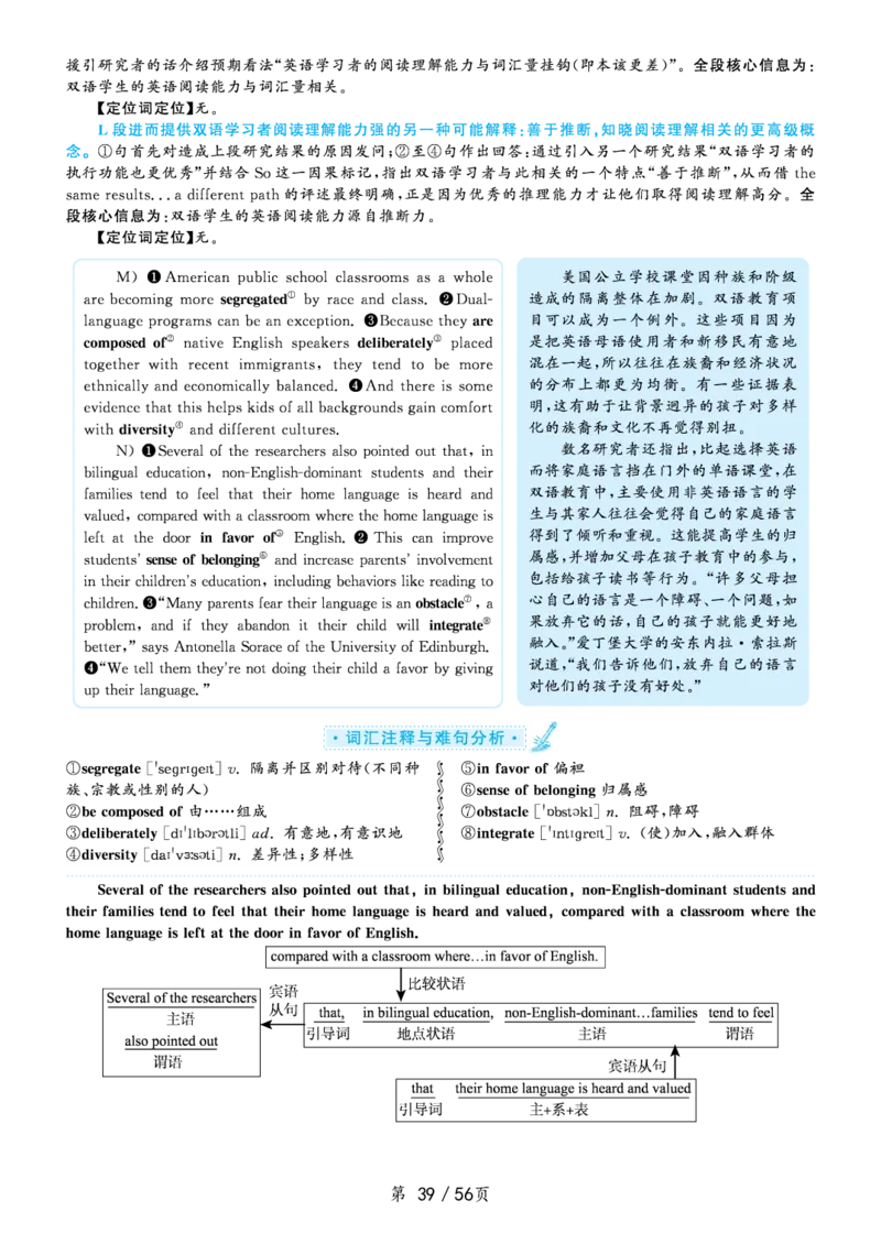 解析2020.09六级解析第1套_大学英语四级+六级_六级真题_六级真题_2020年09月CET6题+解+音频_03、答案解析