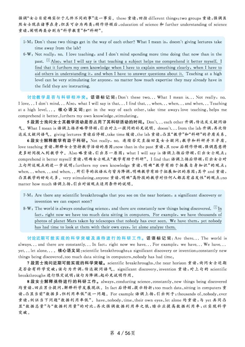 解析2020.09六级解析第1套_大学英语四级+六级_六级真题_六级真题_2020年09月CET6题+解+音频_03、答案解析