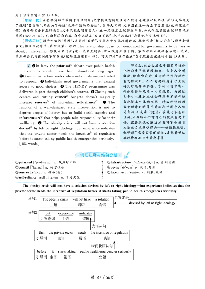 解析2020.09六级解析第1套_大学英语四级+六级_六级真题_六级真题_2020年09月CET6题+解+音频_03、答案解析