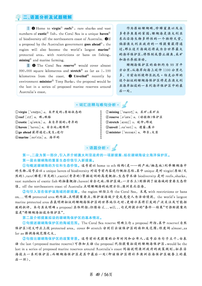 解析2020.09六级解析第1套_大学英语四级+六级_六级真题_六级真题_2020年09月CET6题+解+音频_03、答案解析