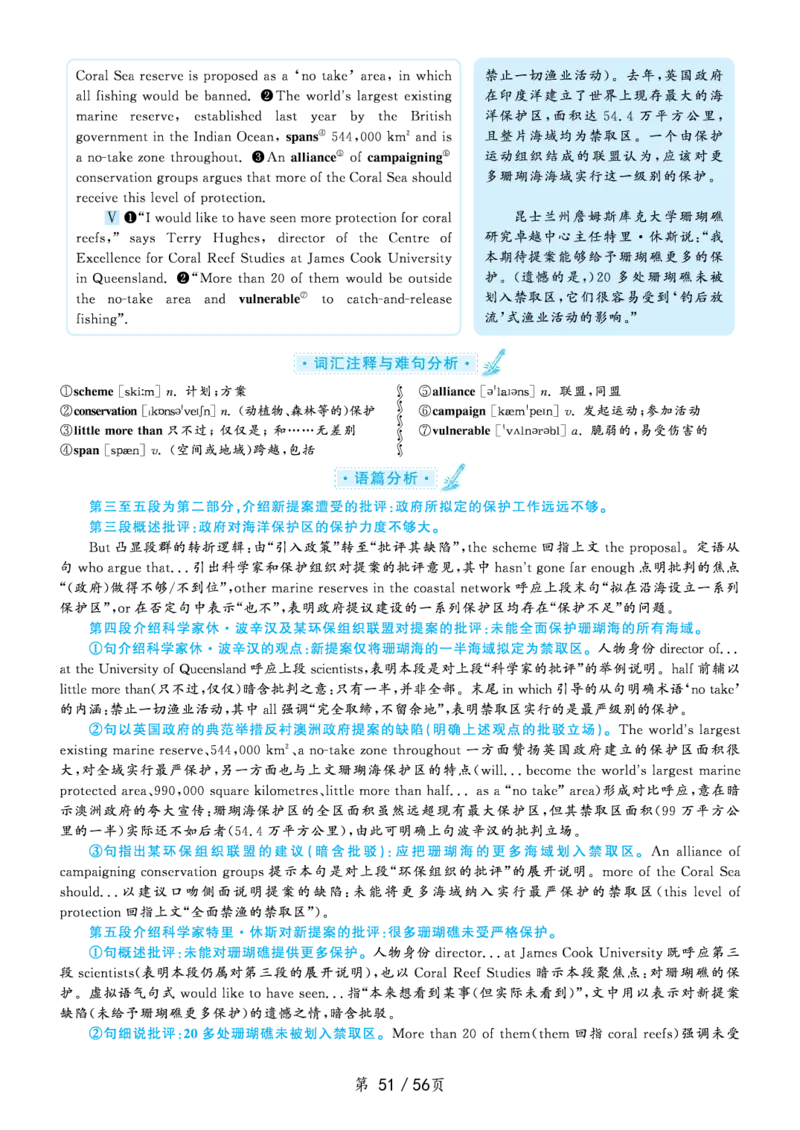 解析2020.09六级解析第1套_大学英语四级+六级_六级真题_六级真题_2020年09月CET6题+解+音频_03、答案解析