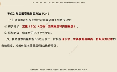 04.2025黄铃-选择速成-公路实务4_2026年一级建造师_2026年一建公路_2025年一建公路SVIP_02-基础精讲✿高端面授✿深度强化_17-公路《选择速成直播》黄玲HX_讲义