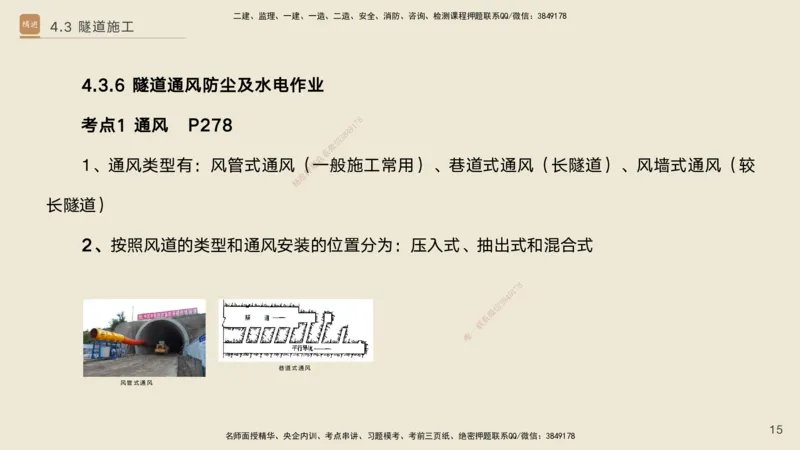 04.2025黄铃-选择速成-公路实务4_2026年一级建造师_2026年一建公路_2025年一建公路SVIP_02-基础精讲✿高端面授✿深度强化_17-公路《选择速成直播》黄玲HX_讲义
