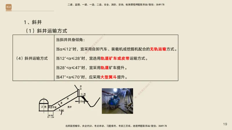04.2025黄铃-选择速成-公路实务4_2026年一级建造师_2026年一建公路_2025年一建公路SVIP_02-基础精讲✿高端面授✿深度强化_17-公路《选择速成直播》黄玲HX_讲义