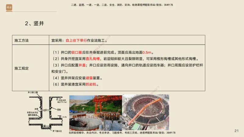 04.2025黄铃-选择速成-公路实务4_2026年一级建造师_2026年一建公路_2025年一建公路SVIP_02-基础精讲✿高端面授✿深度强化_17-公路《选择速成直播》黄玲HX_讲义