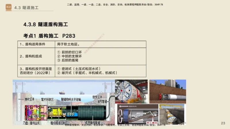 04.2025黄铃-选择速成-公路实务4_2026年一级建造师_2026年一建公路_2025年一建公路SVIP_02-基础精讲✿高端面授✿深度强化_17-公路《选择速成直播》黄玲HX_讲义