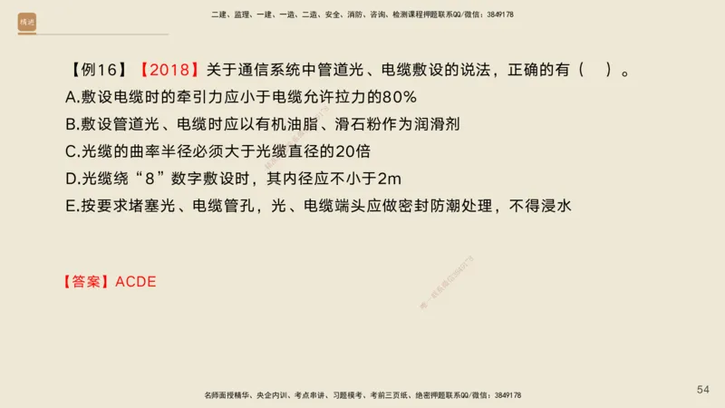 04.2025黄铃-选择速成-公路实务4_2026年一级建造师_2026年一建公路_2025年一建公路SVIP_02-基础精讲✿高端面授✿深度强化_17-公路《选择速成直播》黄玲HX_讲义