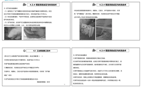 视频30&mdash;31集2025一建机电实务破题第283&mdash;294题（可打印版）_2026年一级建造师_2026年一建机电_2025年一建机电SVIP_03-习题精析✿实战特训✿模考通关_讲义
