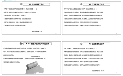 视频30&mdash;31集2025一建机电实务破题第283&mdash;294题（可打印版）_2026年一级建造师_2026年一建机电_2025年一建机电SVIP_03-习题精析✿实战特训✿模考通关_讲义