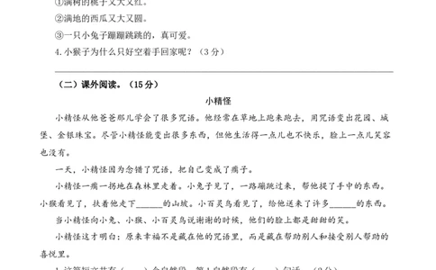 语文（提高卷01）A4版_一年级语文下册（统编版）_期中+期末_期末试卷