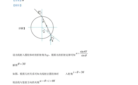 2025年高考物理试卷（河南卷）（解析卷）_物理历年高考真题_新&middot;Word版2008-2025&middot;高考物理真题_物理（按年份分类）2008-2025_2025&middot;高考物理真题