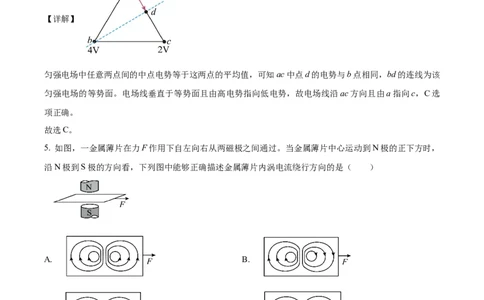 2025年高考物理试卷（河南卷）（解析卷）_物理历年高考真题_新&middot;Word版2008-2025&middot;高考物理真题_物理（按年份分类）2008-2025_2025&middot;高考物理真题