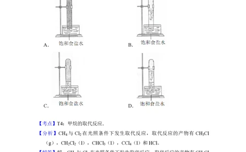 2018年高考化学试卷（新课标Ⅱ）（解析卷）_历年高考真题合集_化学历年高考真题_新&middot;PDF版2008-2025&middot;高考化学真题_化学（按省份分类）2008-2025_2010-2025&middot;（辽宁）化学高考真题