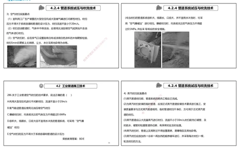 视频30&mdash;31集2025一建机电实务破题第283&mdash;294题（可打印版）_2026年一级建造师_2026年一建机电_2025年一建机电SVIP_03-习题精析✿实战特训✿模考通关_讲义_50
