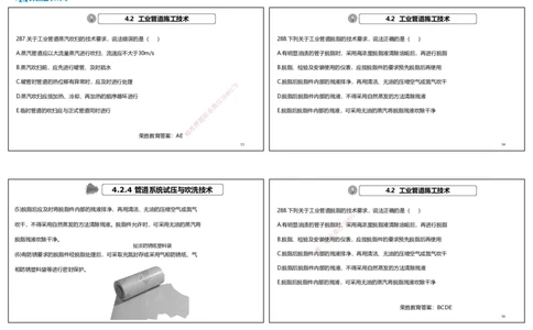 视频30&mdash;31集2025一建机电实务破题第283&mdash;294题（可打印版）_2026年一级建造师_2026年一建机电_2025年一建机电SVIP_03-习题精析✿实战特训✿模考通关_讲义_50