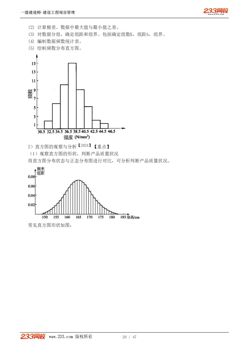赵春晓-2025年一建-建设工程项目管理-教材精讲班-第5章5005_133845731528497541_310704_2026年一级建造师_2026年一建管理_2025年一建管理SVIP_02-基础精讲✿高端面授✿深度强化_赵春晓_讲义