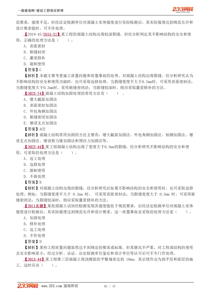 赵春晓-2025年一建-建设工程项目管理-教材精讲班-第5章5005_133845731528497541_310704_2026年一级建造师_2026年一建管理_2025年一建管理SVIP_02-基础精讲✿高端面授✿深度强化_赵春晓_讲义