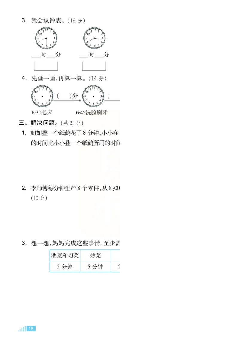 《好卷》单元跟踪测试卷-数学2年级下册（JJ）册)_二年级上下册资料_小学二年级学习资料-25年更新版_2-04、小学二年级数学下册_2-4-2、练习题、作业、试题、试卷_冀教版_电子册类