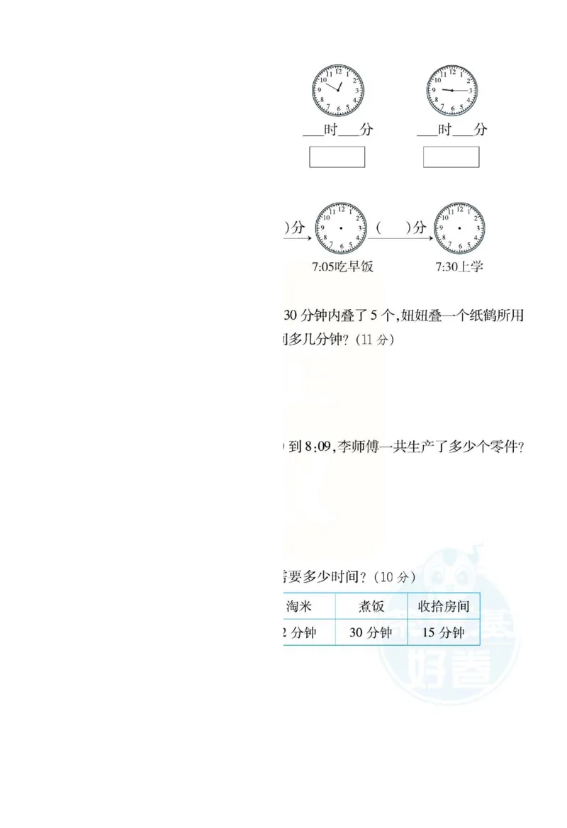 《好卷》单元跟踪测试卷-数学2年级下册（JJ）册)_二年级上下册资料_小学二年级学习资料-25年更新版_2-04、小学二年级数学下册_2-4-2、练习题、作业、试题、试卷_冀教版_电子册类