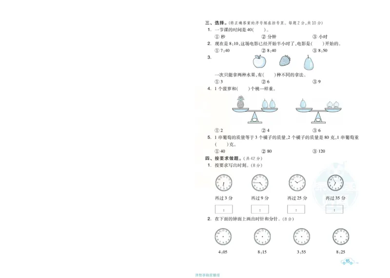 《好卷》单元跟踪测试卷-数学2年级下册（JJ）册)_二年级上下册资料_小学二年级学习资料-25年更新版_2-04、小学二年级数学下册_2-4-2、练习题、作业、试题、试卷_冀教版_电子册类