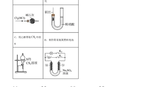 2025年高考化学试卷（黑吉辽蒙卷）（空白卷）_历年高考真题合集_化学历年高考真题_新&middot;PDF版2008-2025&middot;高考化学真题_化学（按年份分类）2008-2025_2025&middot;高考化学真题