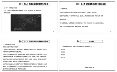 （新教材）视频14&mdash;15集2.3焊接技术（可打印版）_2026年一级建造师_2026年一建机电_2025年一建机电SVIP_02-基础精讲✿高端面授✿深度强化_12-机电《教材精讲班》王峰RS推荐