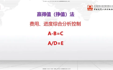 04.23一建《管理》高频考点学习技巧带练_2026年一级建造师_2026年一建管理_2025年一建管理SVIP_02-基础精讲✿高端面授✿深度强化_02-管理《前期全套课》鲁力JGS_讲义