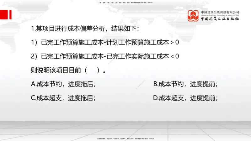 04.23一建《管理》高频考点学习技巧带练_2026年一级建造师_2026年一建管理_2025年一建管理SVIP_02-基础精讲✿高端面授✿深度强化_02-管理《前期全套课》鲁力JGS_讲义