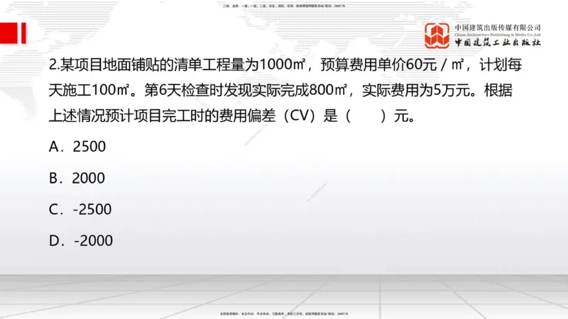 04.23一建《管理》高频考点学习技巧带练_2026年一级建造师_2026年一建管理_2025年一建管理SVIP_02-基础精讲✿高端面授✿深度强化_02-管理《前期全套课》鲁力JGS_讲义