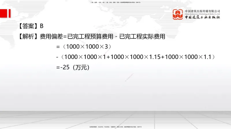 04.23一建《管理》高频考点学习技巧带练_2026年一级建造师_2026年一建管理_2025年一建管理SVIP_02-基础精讲✿高端面授✿深度强化_02-管理《前期全套课》鲁力JGS_讲义