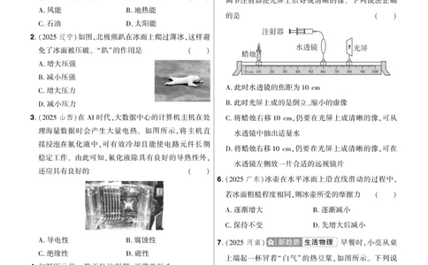 2026《中考物理45套》湖北题型小卷_2026《中考》数学、英语、物理+化学安徽、河北、河南、山西、辽宁、湖北_2026《中考45套》物理+化学全国地方版_2026《中考物理45套》