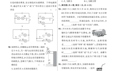 2026《中考物理45套》湖北题型小卷_2026《中考》数学、英语、物理+化学安徽、河北、河南、山西、辽宁、湖北_2026《中考45套》物理+化学全国地方版_2026《中考物理45套》