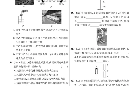 2026《中考物理45套》湖北题型小卷_2026《中考》数学、英语、物理+化学安徽、河北、河南、山西、辽宁、湖北_2026《中考45套》物理+化学全国地方版_2026《中考物理45套》