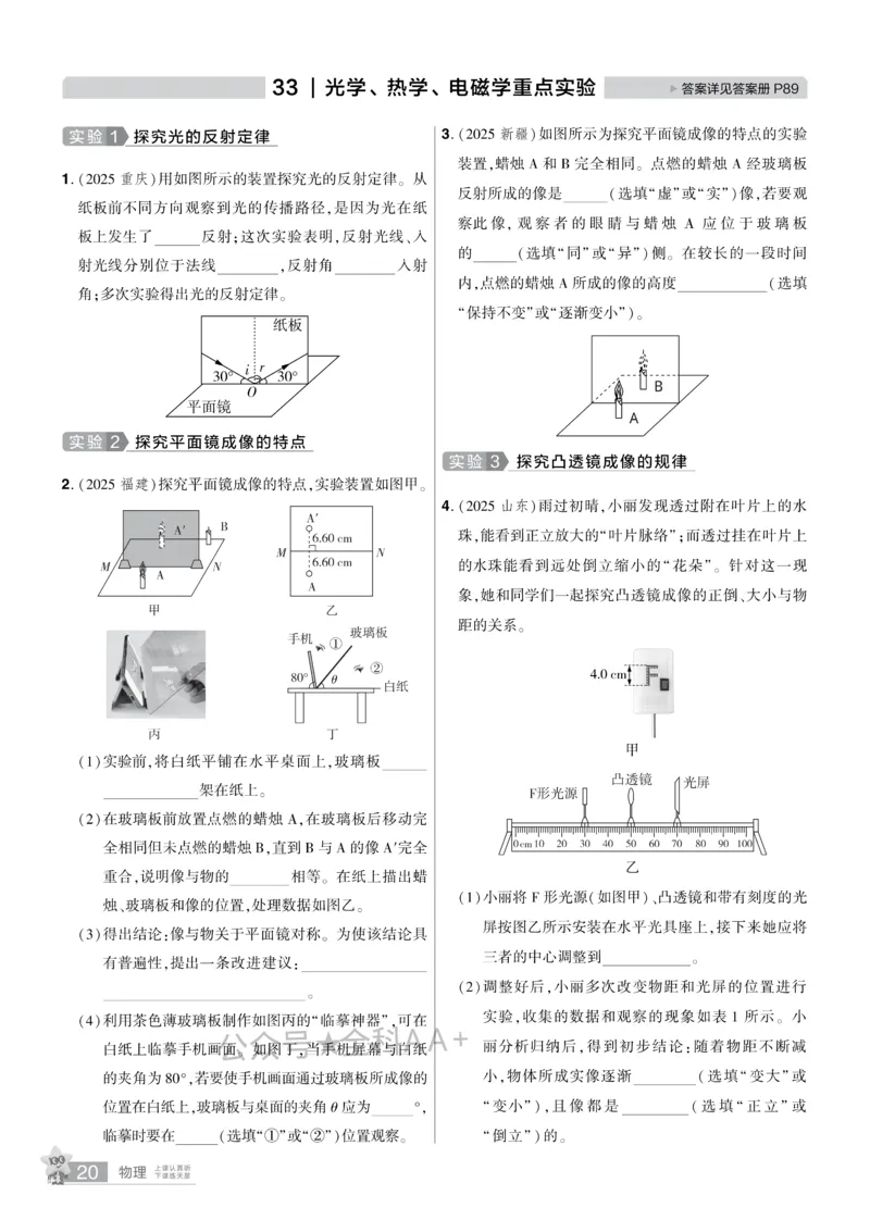 2026《中考物理45套》湖北题型小卷_2026《中考》数学、英语、物理+化学安徽、河北、河南、山西、辽宁、湖北_2026《中考45套》物理+化学全国地方版_2026《中考物理45套》