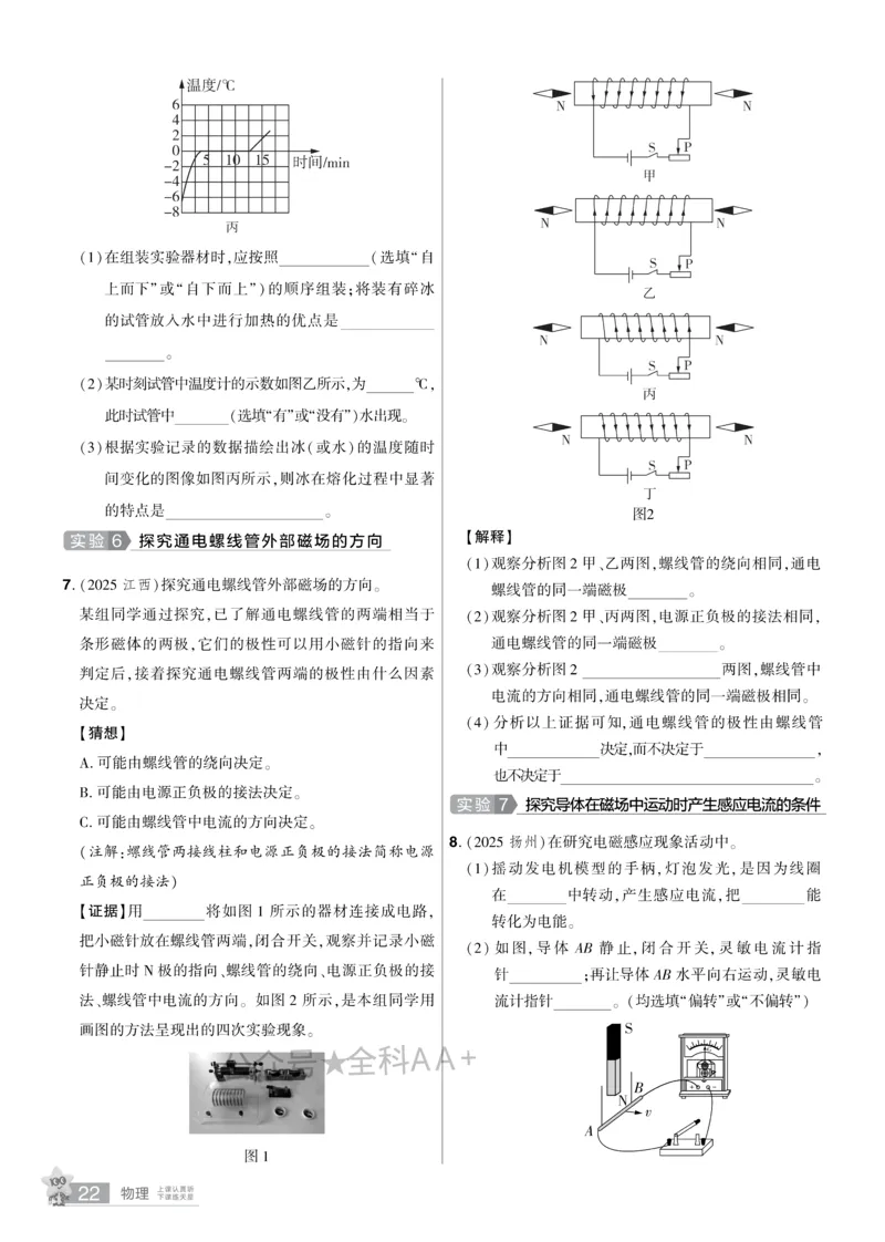 2026《中考物理45套》湖北题型小卷_2026《中考》数学、英语、物理+化学安徽、河北、河南、山西、辽宁、湖北_2026《中考45套》物理+化学全国地方版_2026《中考物理45套》