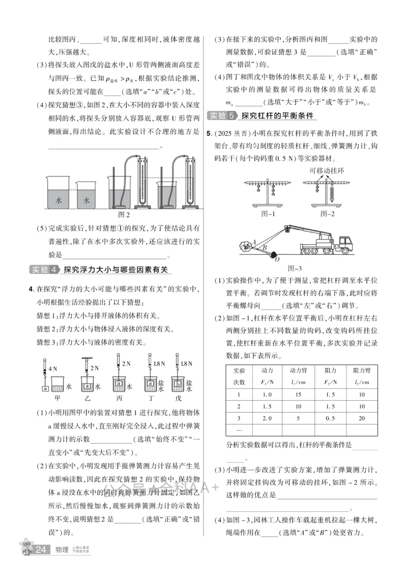 2026《中考物理45套》湖北题型小卷_2026《中考》数学、英语、物理+化学安徽、河北、河南、山西、辽宁、湖北_2026《中考45套》物理+化学全国地方版_2026《中考物理45套》