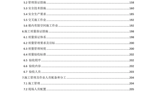 大跨V型墩特殊结构桥梁箱梁吊装安装施工方案_2021-2023年优秀施组方案_施工方案_绛溪四线项目大跨V型墩特殊结构桥梁箱梁吊装安装施工方案_01施工方案