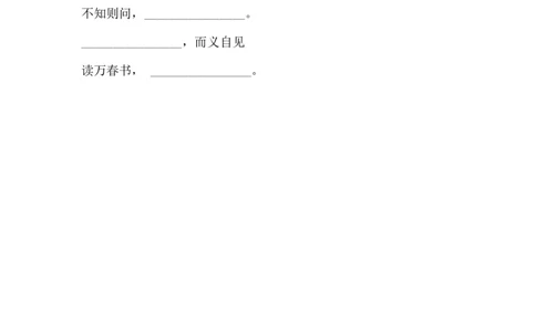 第十七课小猴子下山一年级语文下册课文生字复习和古诗词默写（统编版）_一年级语文下册（统编版）_古诗词默写_2024版