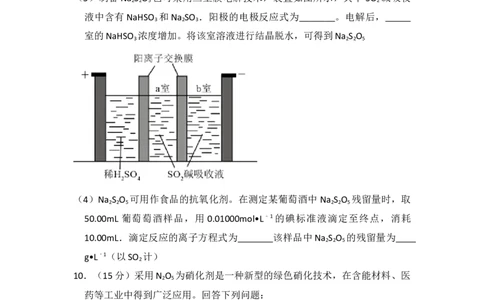 2018年高考化学试卷（新课标Ⅰ）（空白卷）_历年高考真题合集_化学历年高考真题_新&middot;Word版2008-2025&middot;高考化学真题_化学（按省份分类）2008-2025_2012-2025&middot;（安徽）化学高考真题
